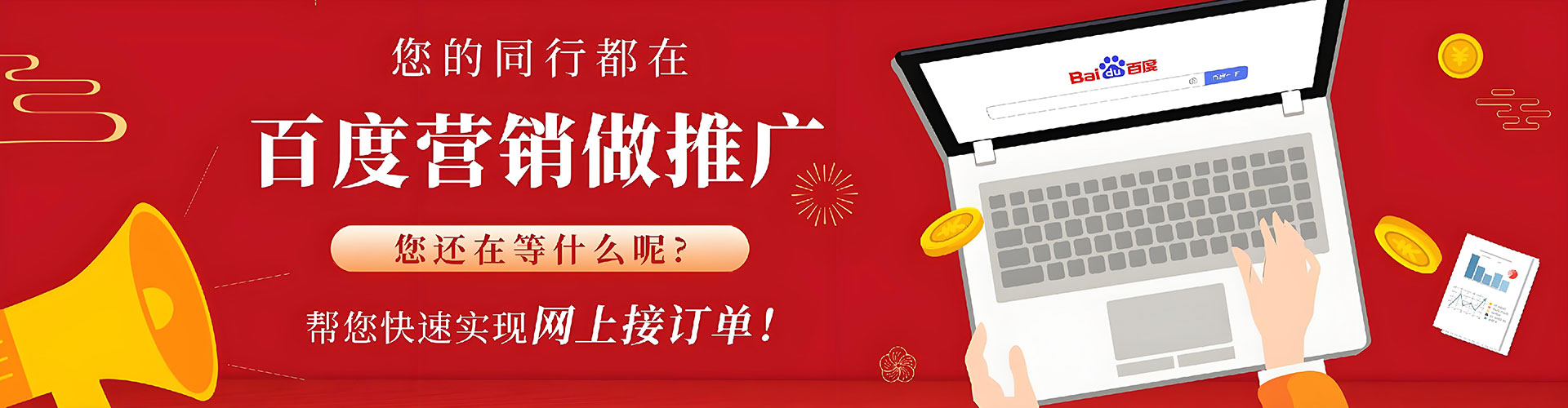 呼图壁百度广告竞价
